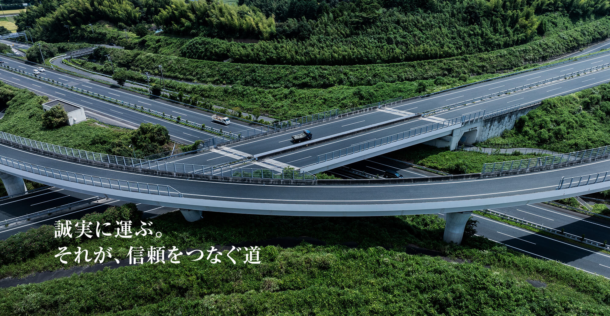 有限会社石田運輸