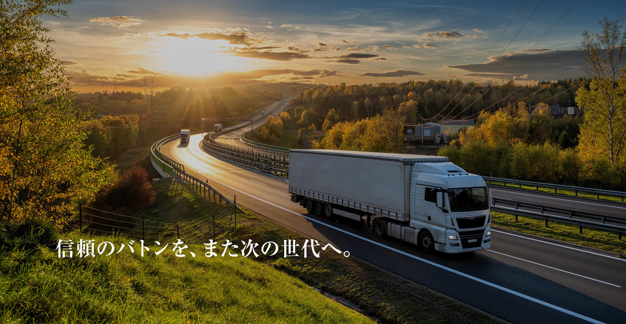 有限会社石田運輸